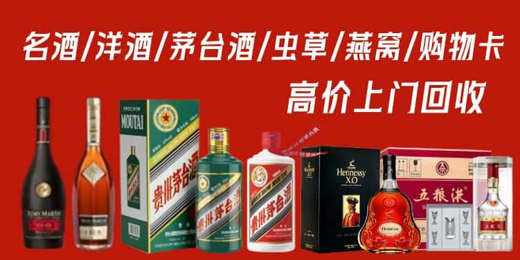 庐江县回收茅台酒