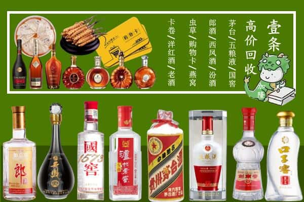 庐江县回收名酒哪家好