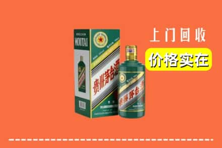 庐江县回收纪念茅台酒